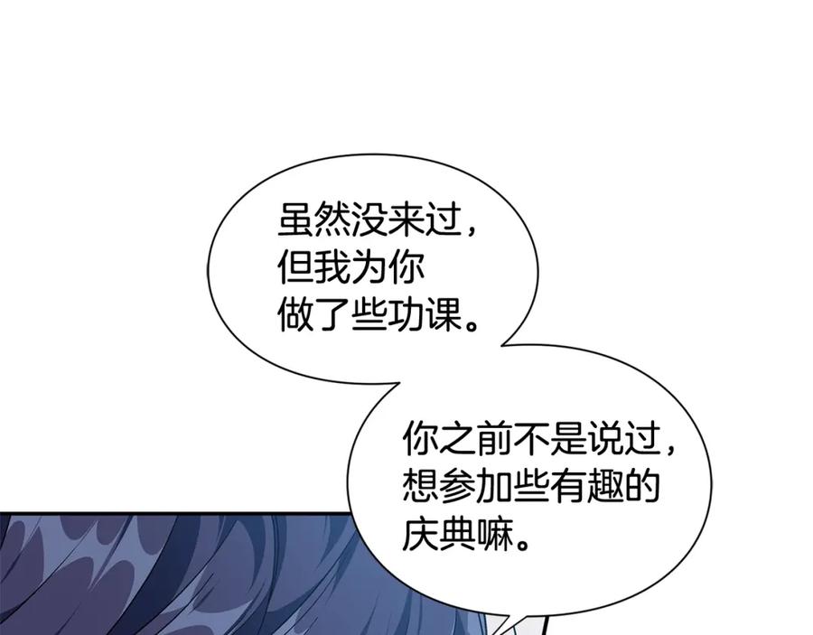 女王的手术刀 第三季第1话 好温暖 第70页