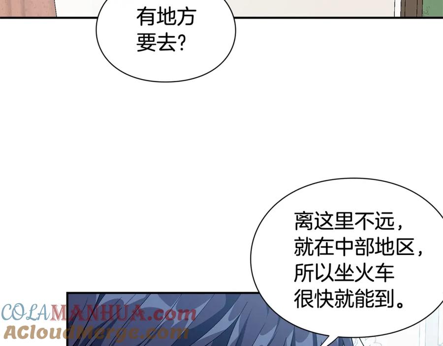 女王的手术刀 第三季第1话 好温暖 第41页