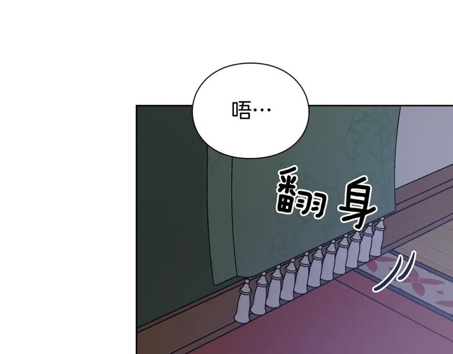 女王的手术刀 第三季第1话 好温暖 第4页