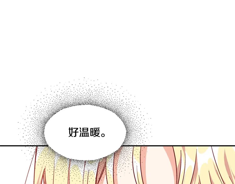 女王的手术刀 第三季第1话 好温暖 第135页