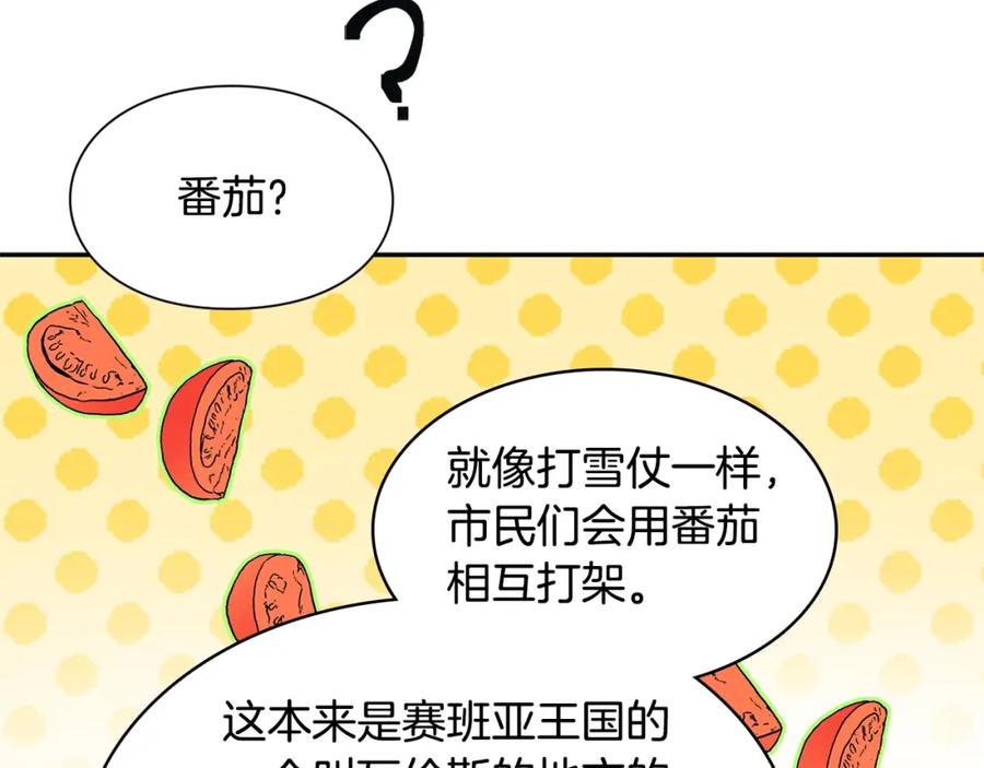 女王的手术刀 第三季第1话 好温暖 第66页