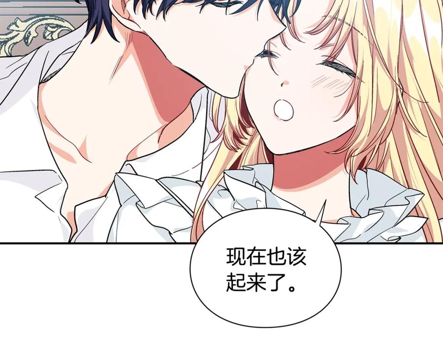 女王的手术刀 第三季第1话 好温暖 第28页