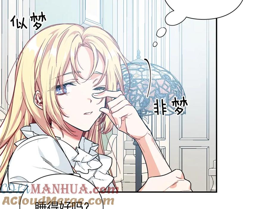 女王的手术刀 第三季第1话 好温暖 第21页