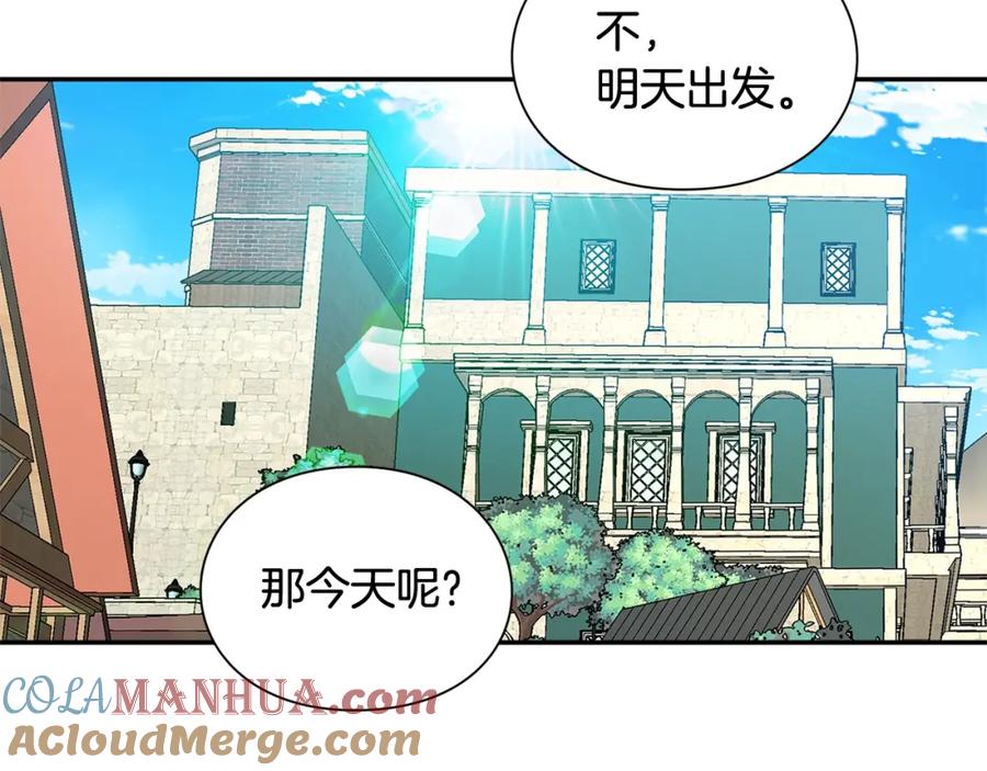 女王的手术刀 第三季第1话 好温暖 第45页