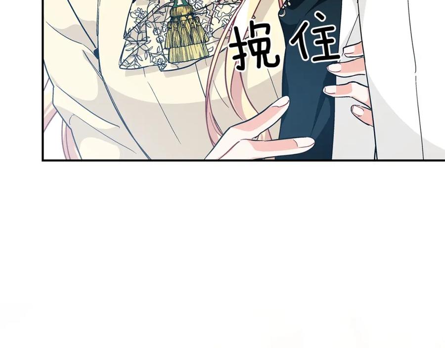 女王的手术刀 第三季第1话 好温暖 第75页