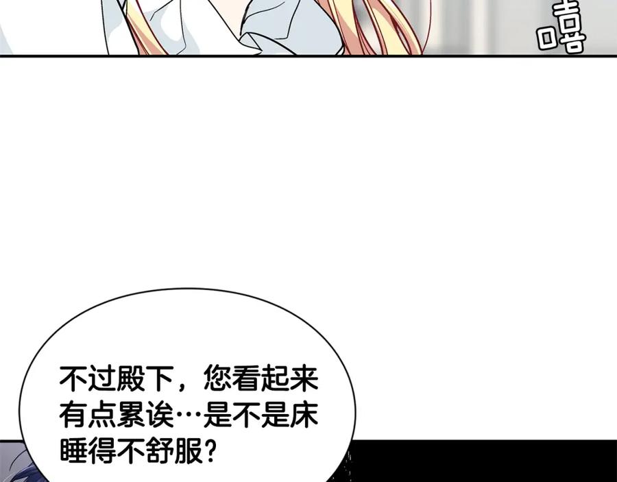 女王的手术刀 第三季第1话 好温暖 第32页
