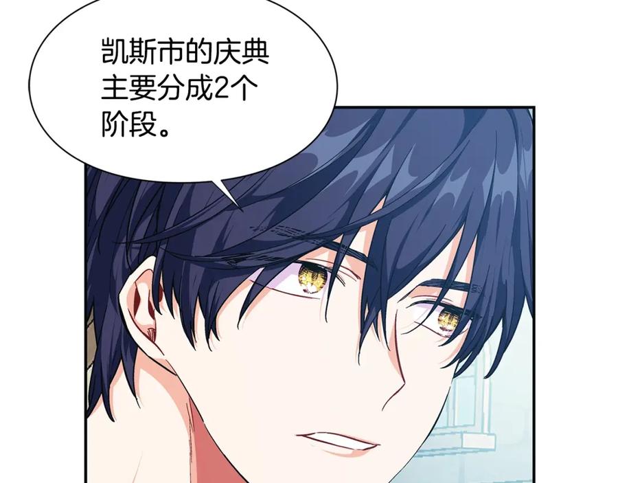 女王的手术刀 第三季第1话 好温暖 第64页