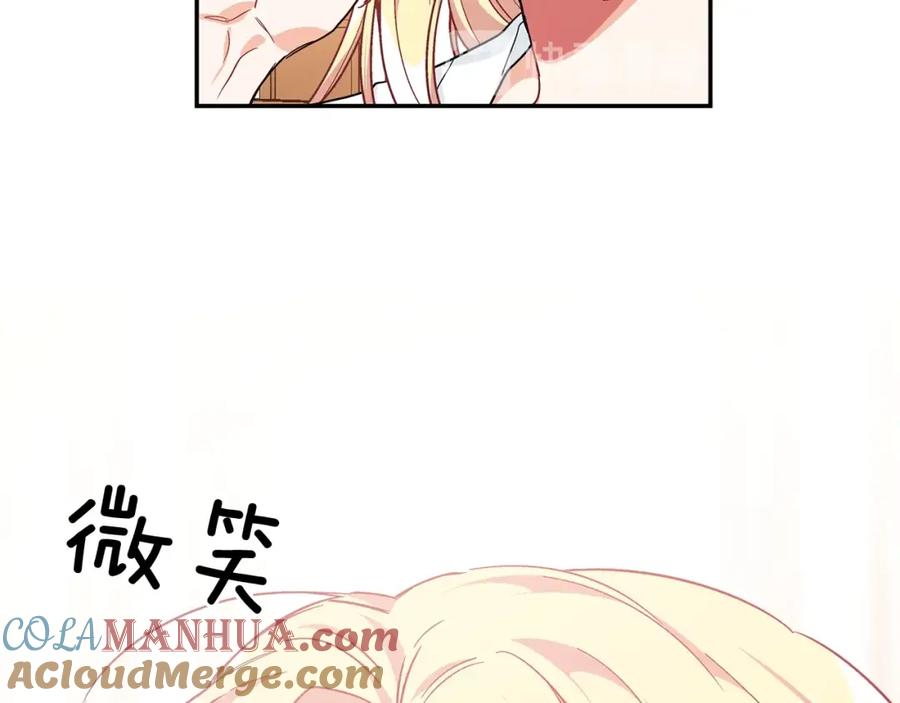 女王的手术刀 第三季第2话 喝酒 第117页