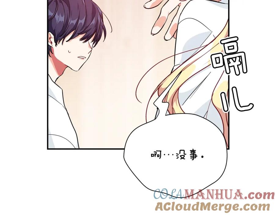 女王的手术刀 第三季第2话 喝酒 第57页