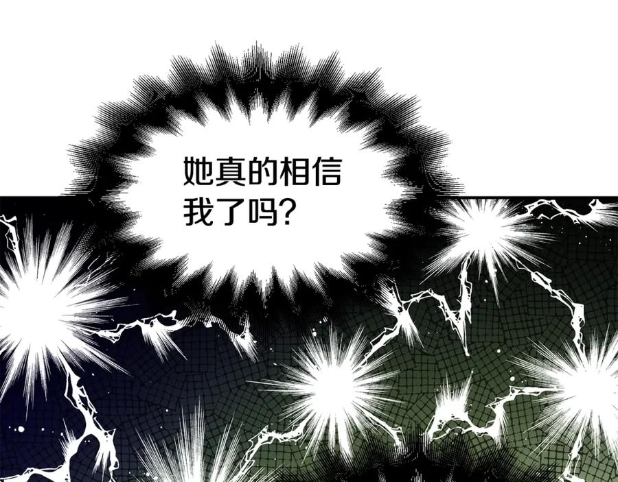 女王的手术刀 第三季第2话 喝酒 第19页