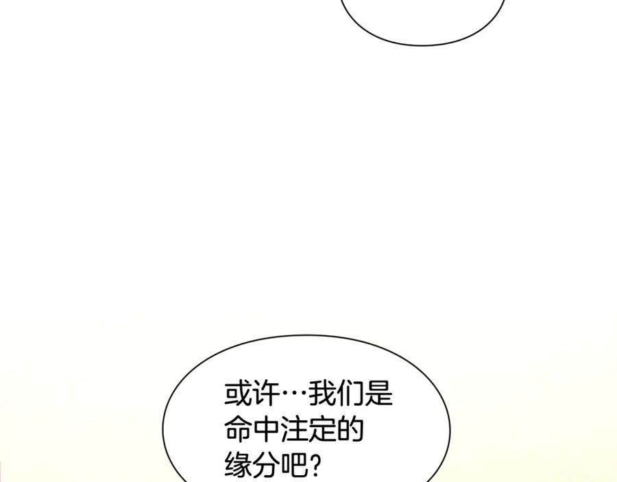 女王的手术刀 第三季第2话 喝酒 第91页