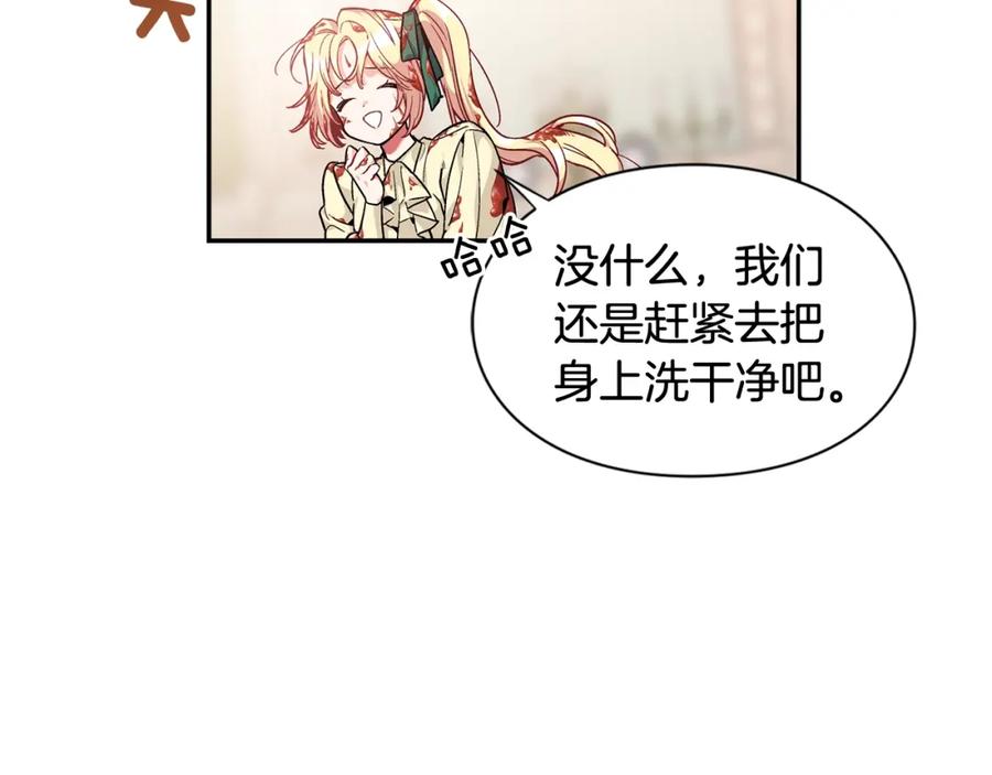 女王的手术刀 第三季第2话 喝酒 第12页