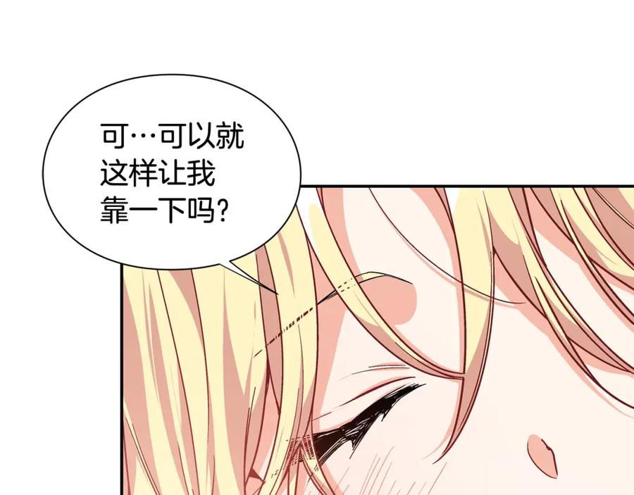 女王的手术刀 第三季第2话 喝酒 第74页
