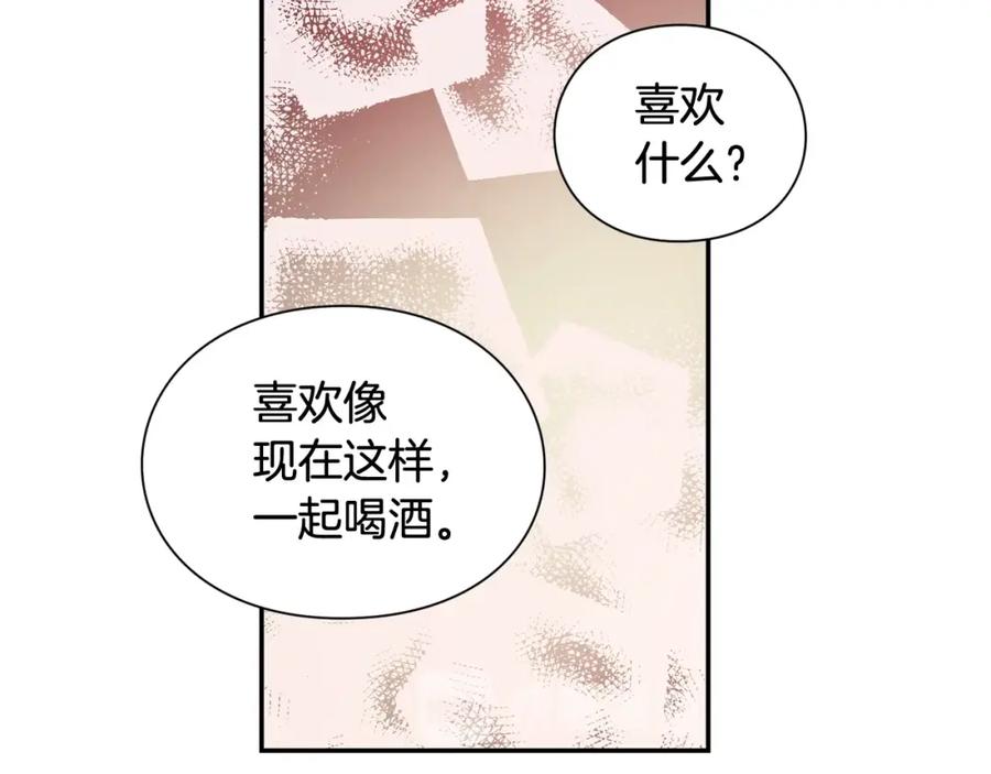 女王的手术刀 第三季第2话 喝酒 第46页