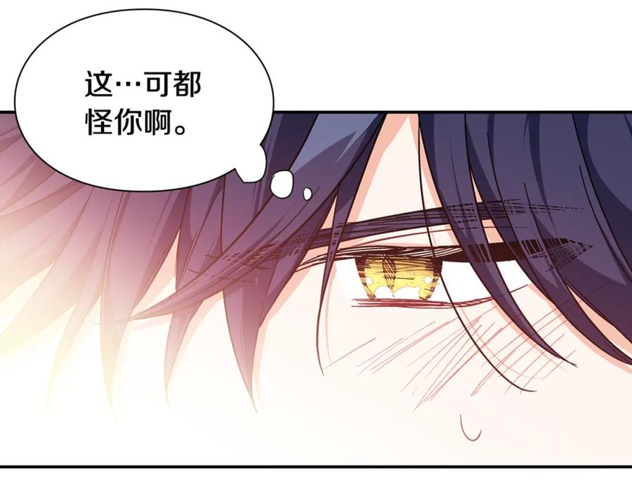 女王的手术刀 第三季第2话 喝酒 第127页