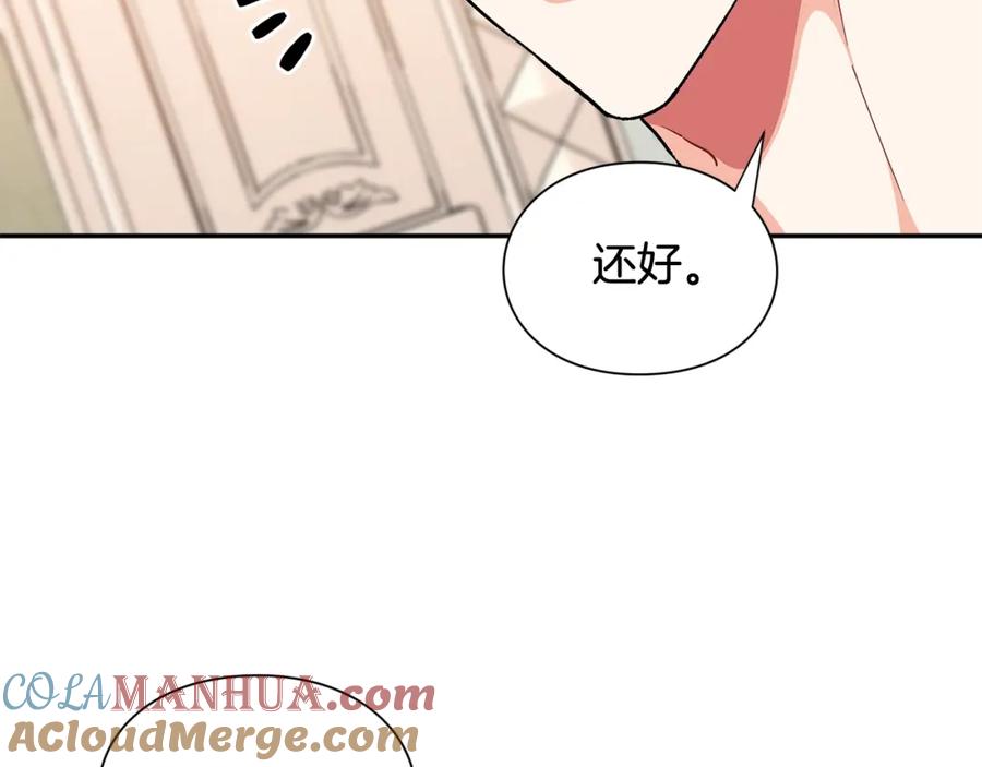 女王的手术刀 第三季第2话 喝酒 第17页