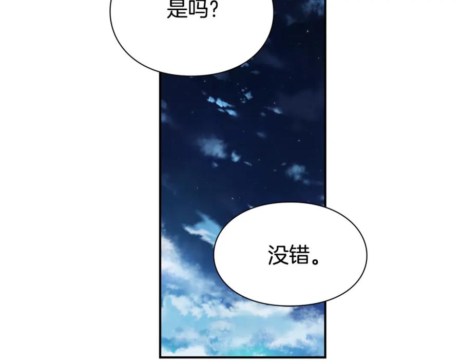 女王的手术刀 第三季第2话 喝酒 第112页