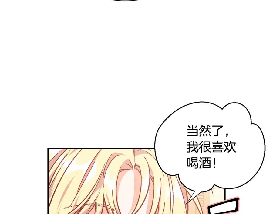 女王的手术刀 第三季第2话 喝酒 第39页