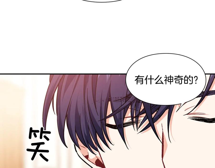 女王的手术刀 第三季第2话 喝酒 第110页