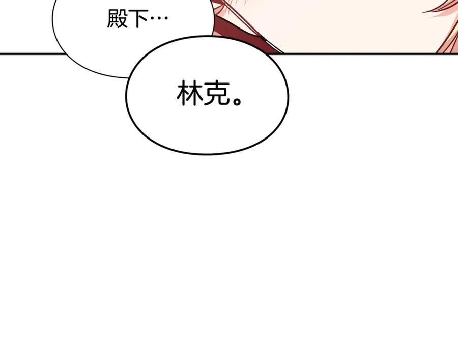 女王的手术刀 第三季第2话 喝酒 第79页