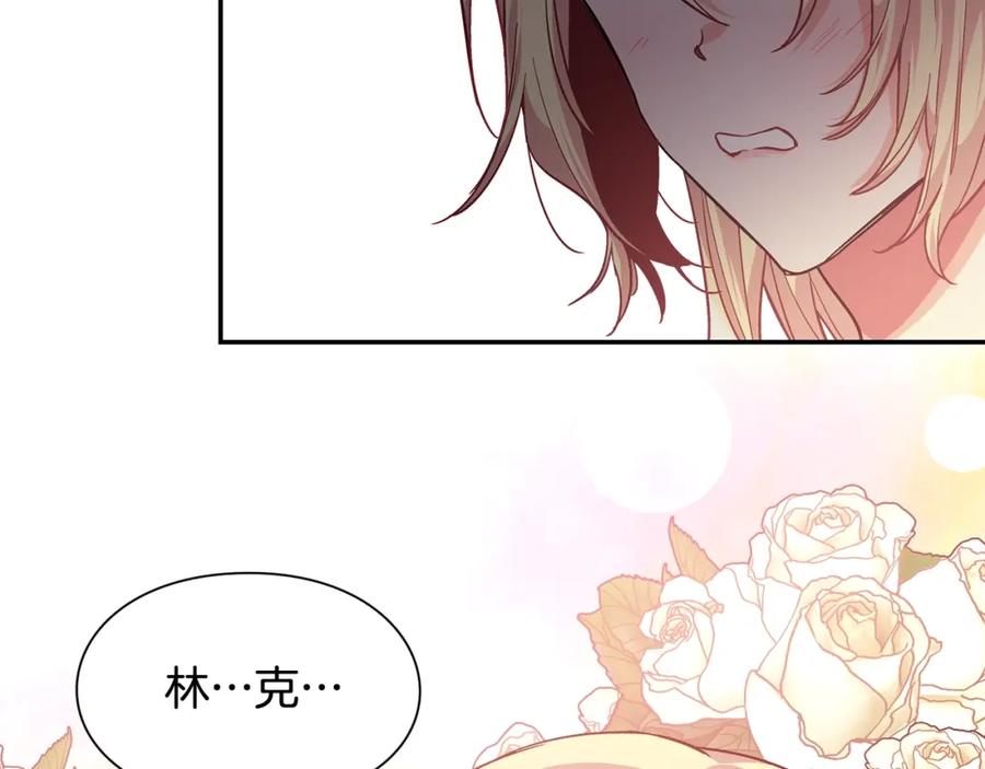 女王的手术刀 第三季第2话 喝酒 第84页