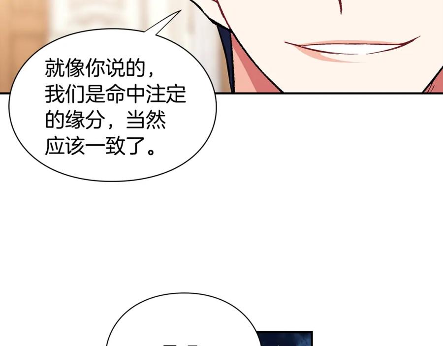 女王的手术刀 第三季第2话 喝酒 第111页