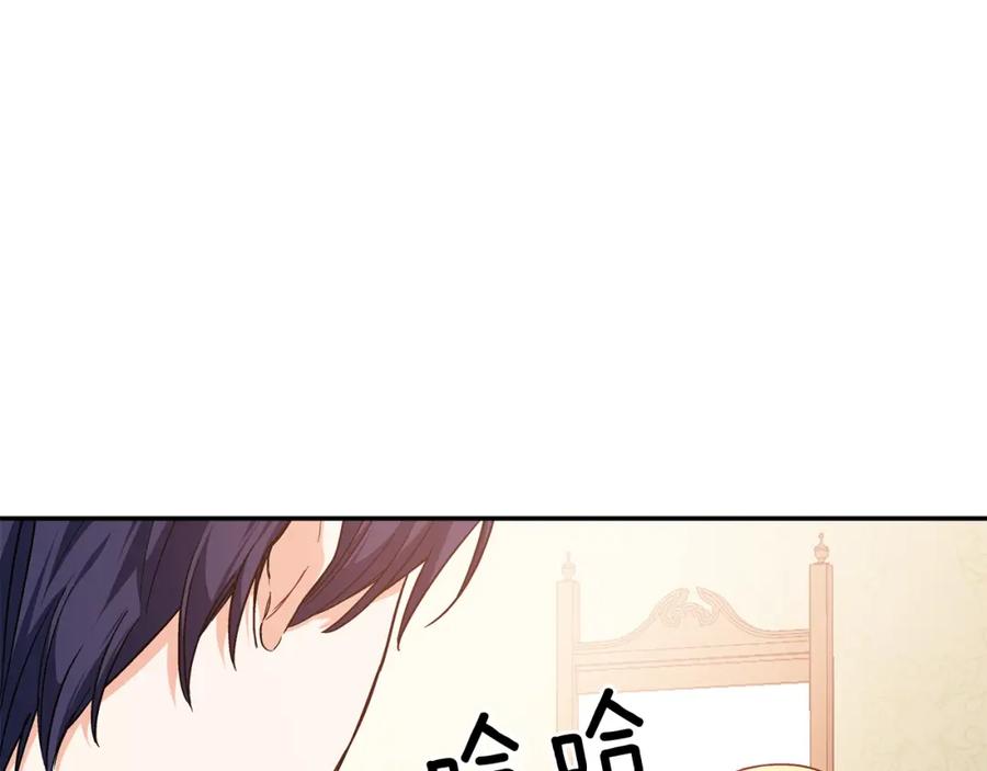 女王的手术刀 第三季第2话 喝酒 第43页