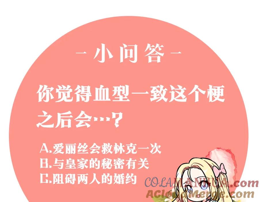 女王的手术刀 第三季第2话 喝酒 第129页