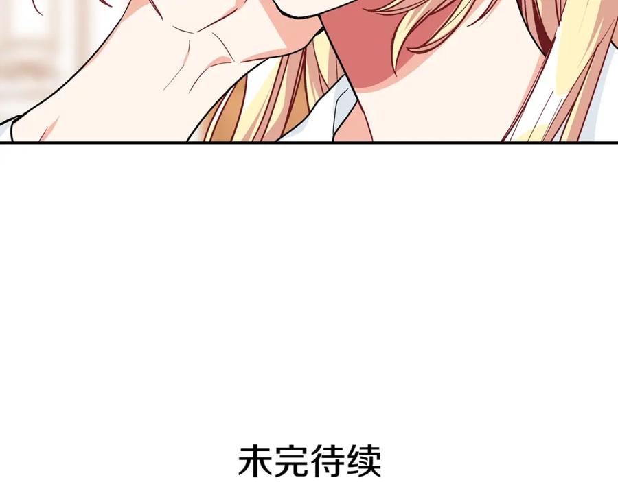 女王的手术刀 第三季第2话 喝酒 第119页