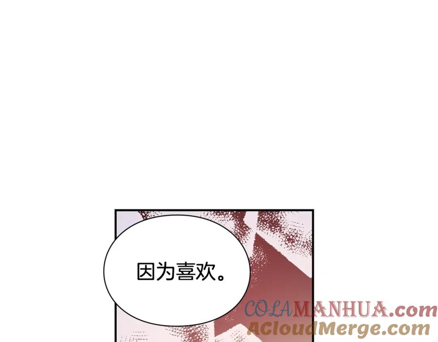 女王的手术刀 第三季第2话 喝酒 第45页