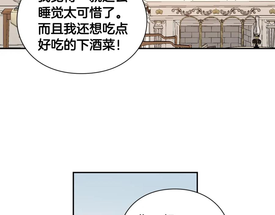 女王的手术刀 第三季第2话 喝酒 第24页