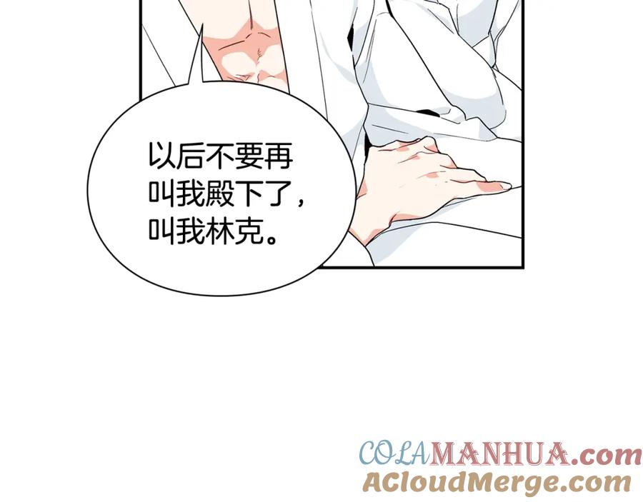 女王的手术刀 第三季第2话 喝酒 第81页