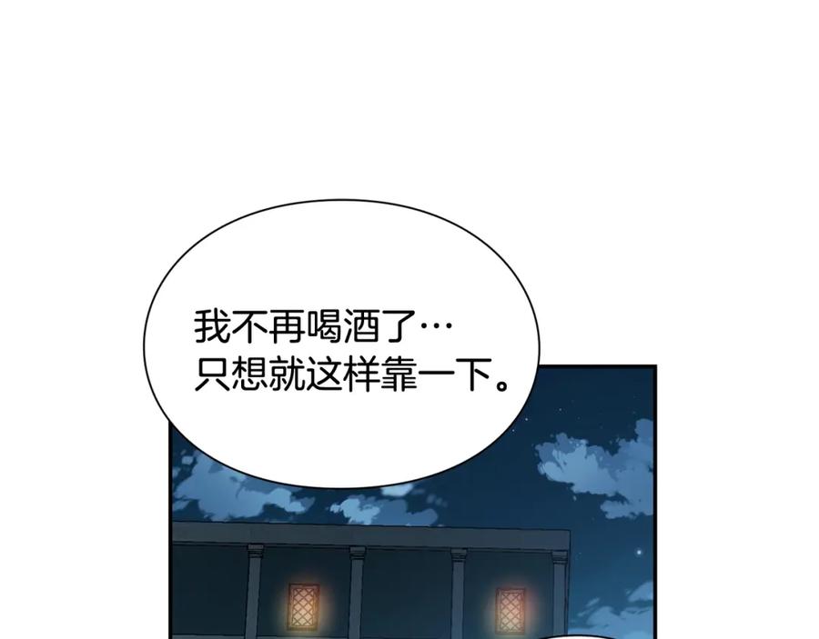 女王的手术刀 第三季第2话 喝酒 第76页