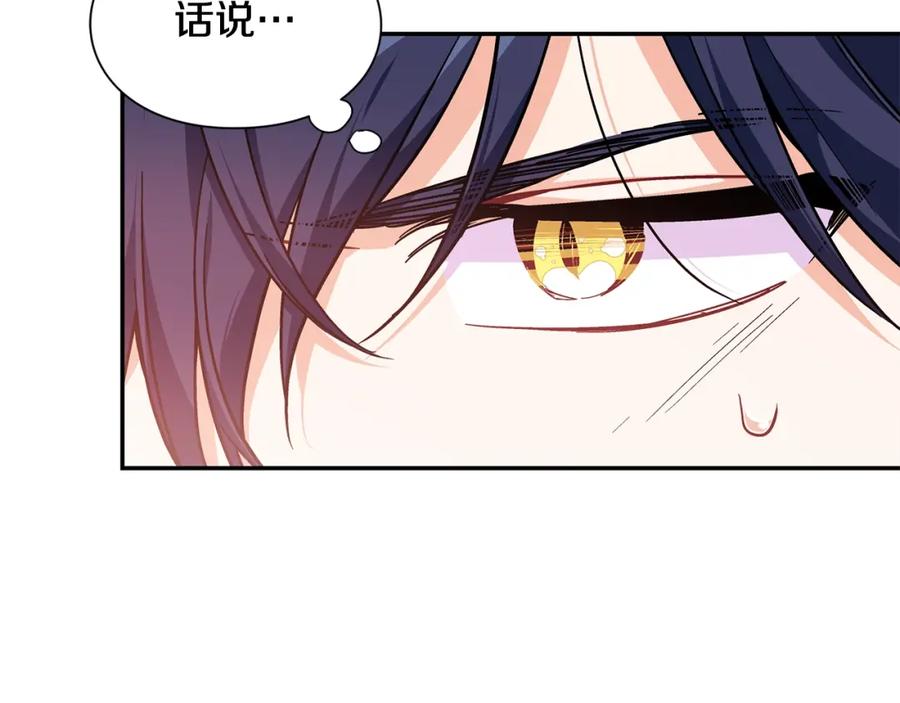女王的手术刀 第三季第2话 喝酒 第18页