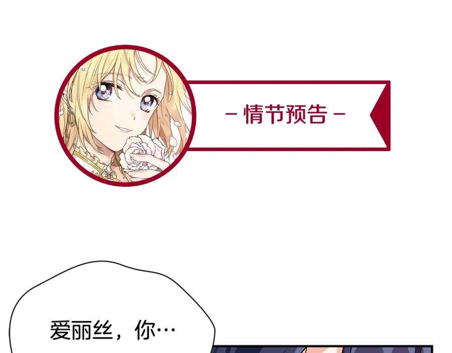 女王的手术刀 第三季第2话 喝酒 第122页