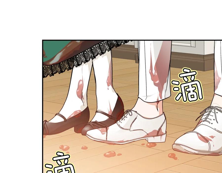 女王的手术刀 第三季第2话 喝酒 第3页