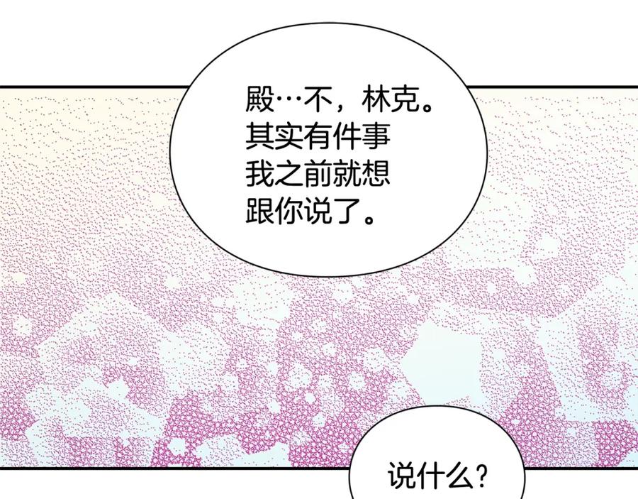 女王的手术刀 第三季第2话 喝酒 第90页
