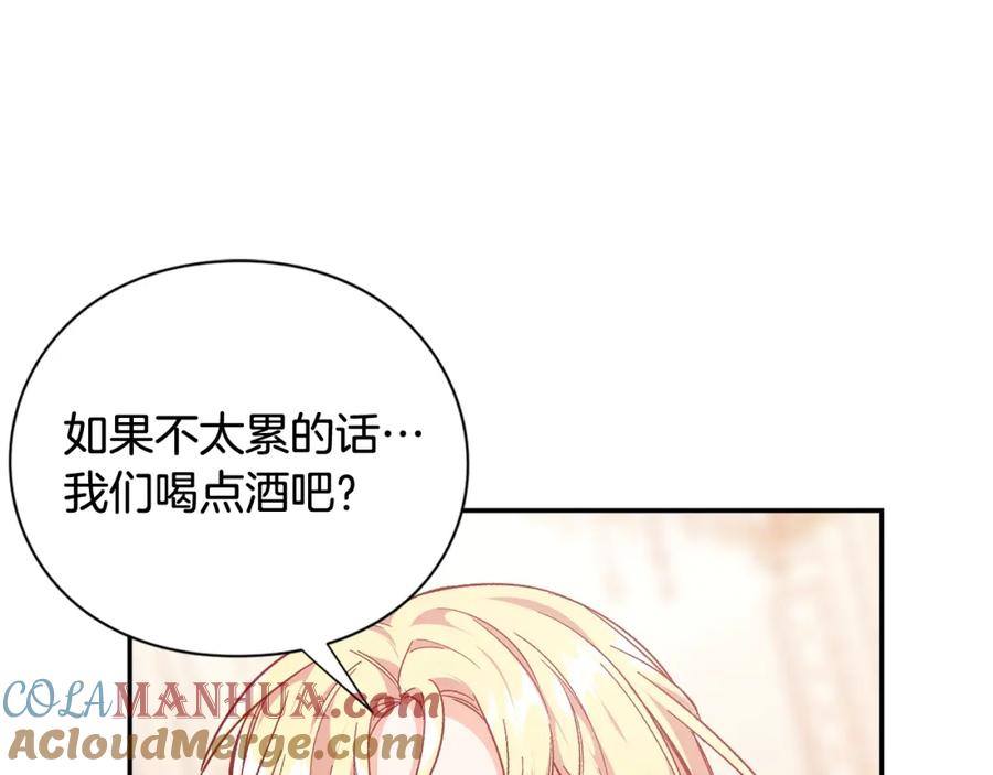 女王的手术刀 第三季第2话 喝酒 第21页