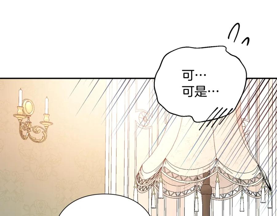 女王的手术刀 第三季第2话 喝酒 第82页