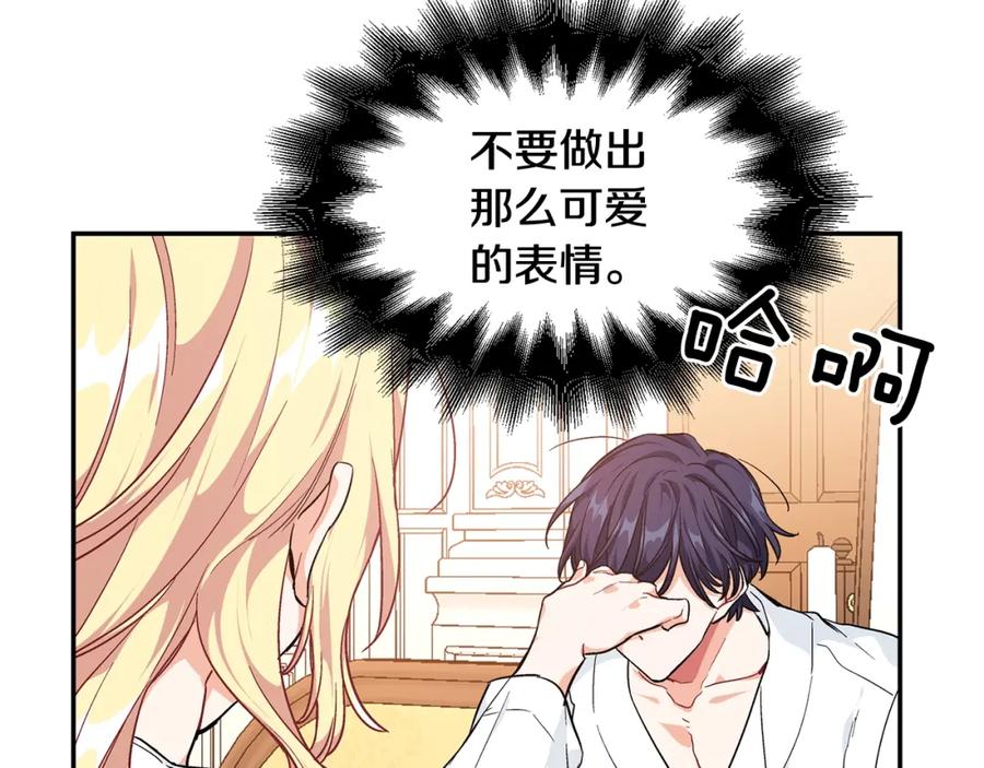 女王的手术刀 第三季第2话 喝酒 第36页