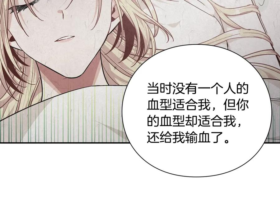 女王的手术刀 第三季第2话 喝酒 第99页