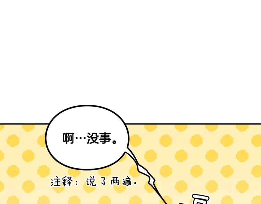 女王的手术刀 第三季第2话 喝酒 第58页