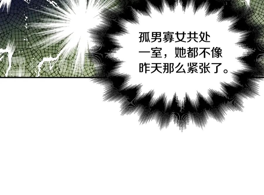 女王的手术刀 第三季第2话 喝酒 第20页
