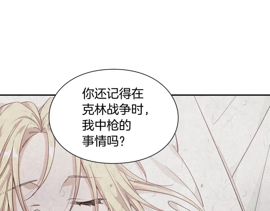 女王的手术刀 第三季第2话 喝酒 第98页