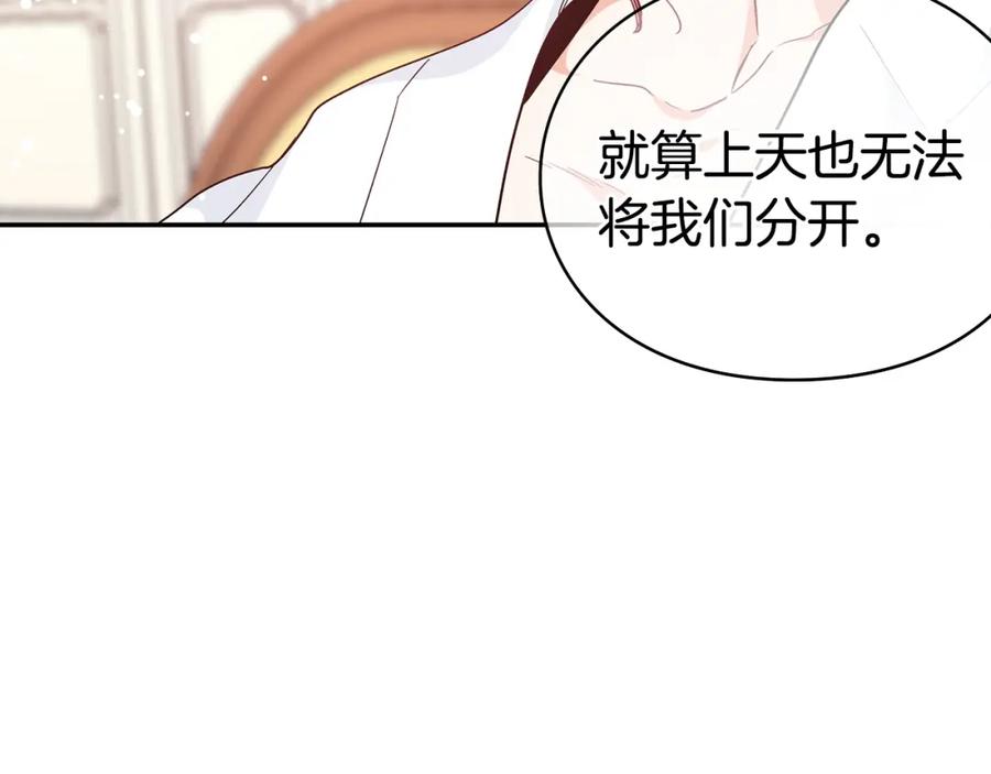 女王的手术刀 第三季第2话 喝酒 第115页
