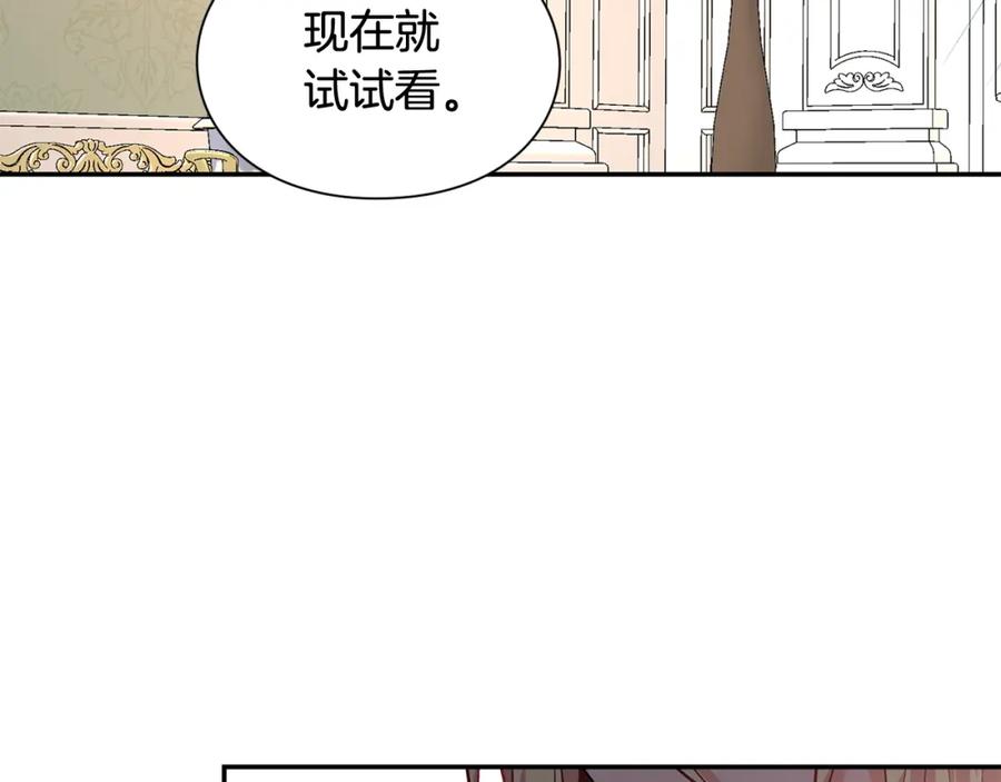 女王的手术刀 第三季第2话 喝酒 第83页