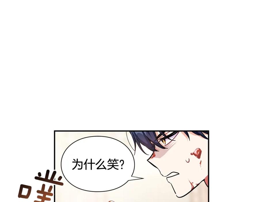 女王的手术刀 第三季第2话 喝酒 第11页