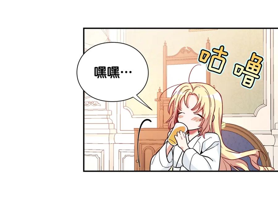 女王的手术刀 第三季第2话 喝酒 第64页