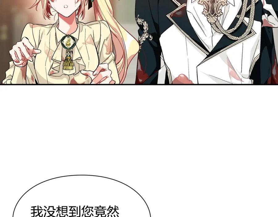 女王的手术刀 第三季第2话 喝酒 第6页