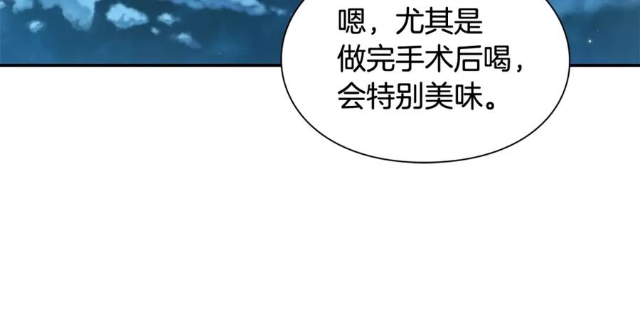 女王的手术刀 第三季第2话 喝酒 第42页